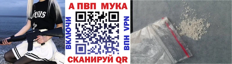 Альфа ПВП Crystall  Новоузенск 