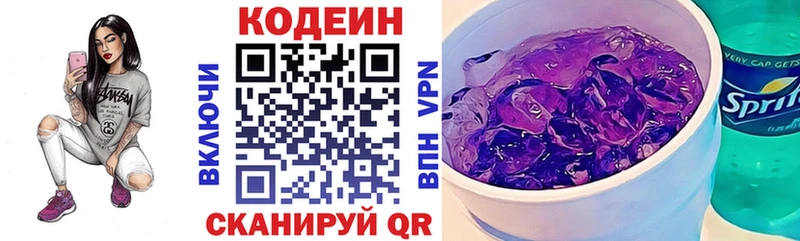 гидра рабочий сайт  купить наркоту  Новоузенск  Кодеин напиток Lean (лин) 
