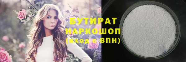 бутик Бородино
