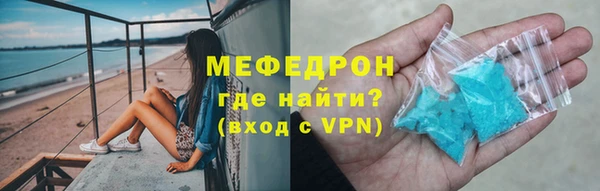 мефедрон мука Бронницы