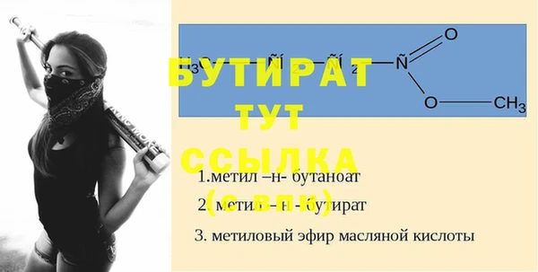 бутик Бородино