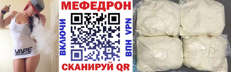 цена   Новоузенск  Меф VHQ 