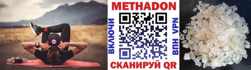 купить закладку  Новоузенск  Метадон кристалл 