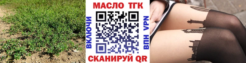 ТГК концентрат ОМГ ОМГ зеркало Новоузенск